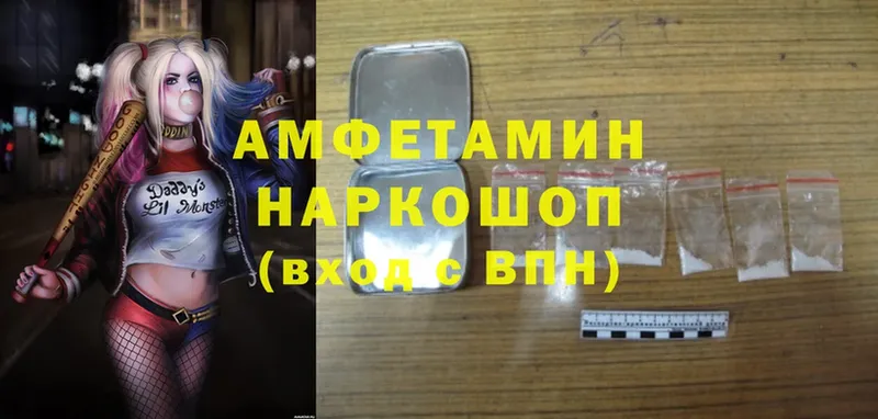 Amphetamine Розовый  Багратионовск 