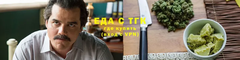 Еда ТГК конопля Багратионовск