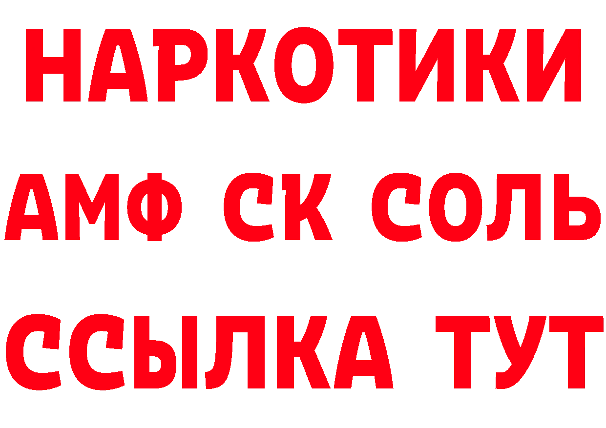 Продажа наркотиков площадка формула Багратионовск