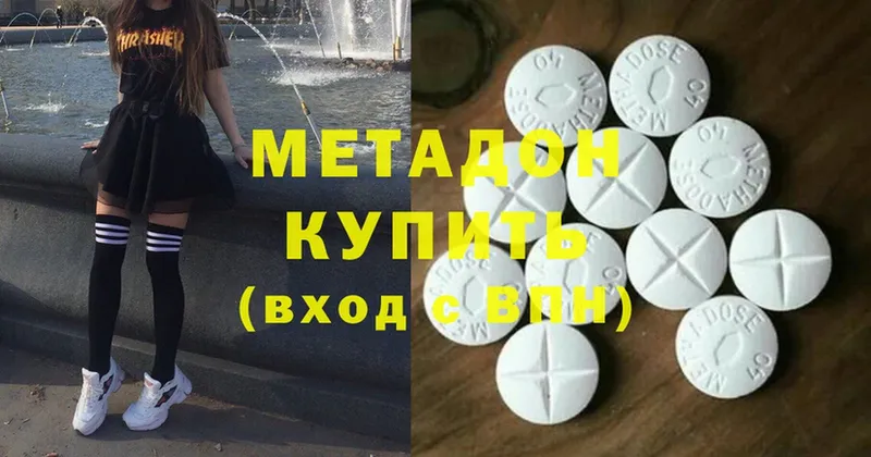 продажа наркотиков  OMG зеркало  МЕТАДОН methadone  Багратионовск 